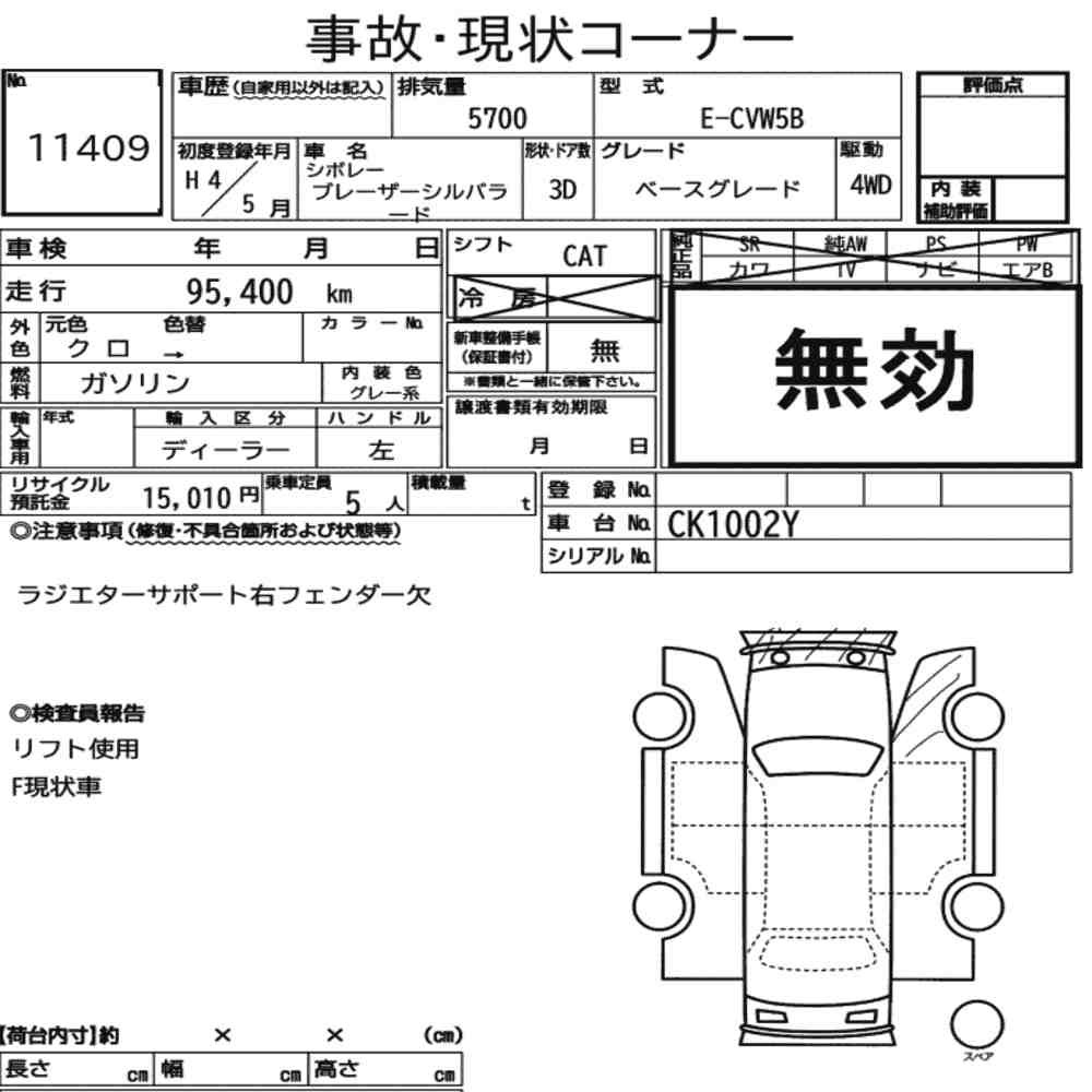Arkusz aukcyjny — 1992 Chevrolet Blazer Silverrado 3D 4WD Base Grade