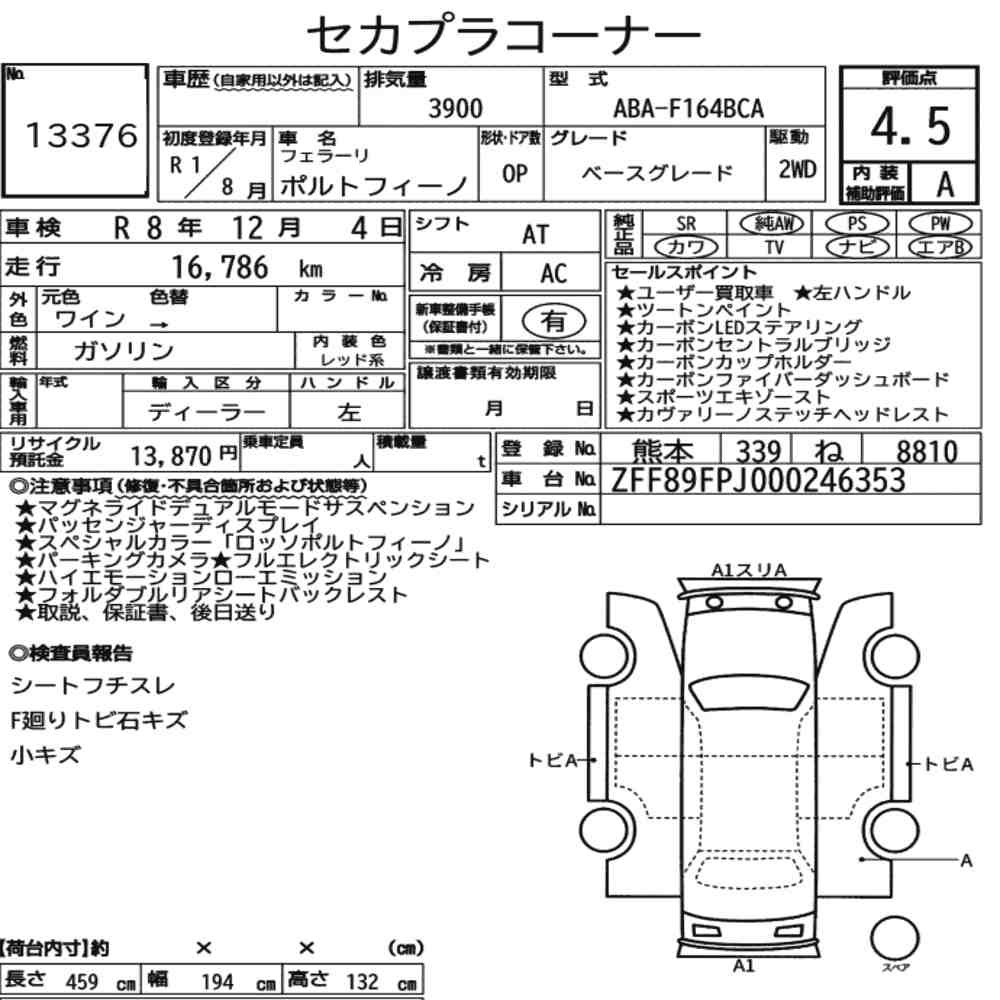 Arkusz aukcyjny — 2019 Ferrari Portofino Base Grade