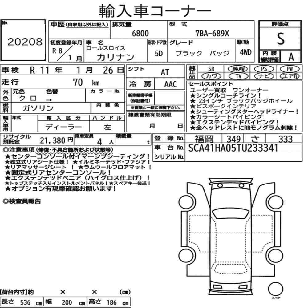 Arkusz aukcyjny — 2026 Rolls-Royce Cullinan 4WD Black Badge