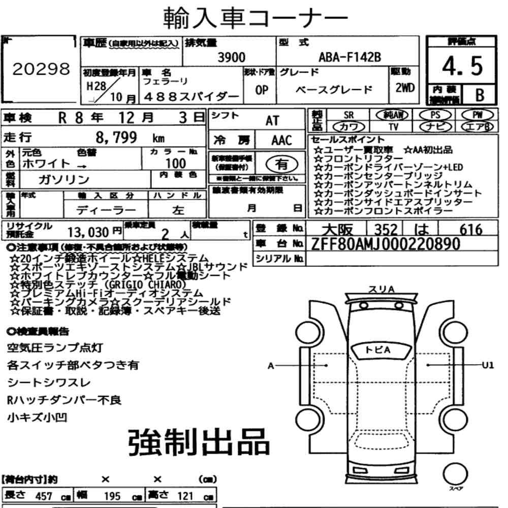Arkusz aukcyjny — 2016 Ferrari 488 Spider Base Grade