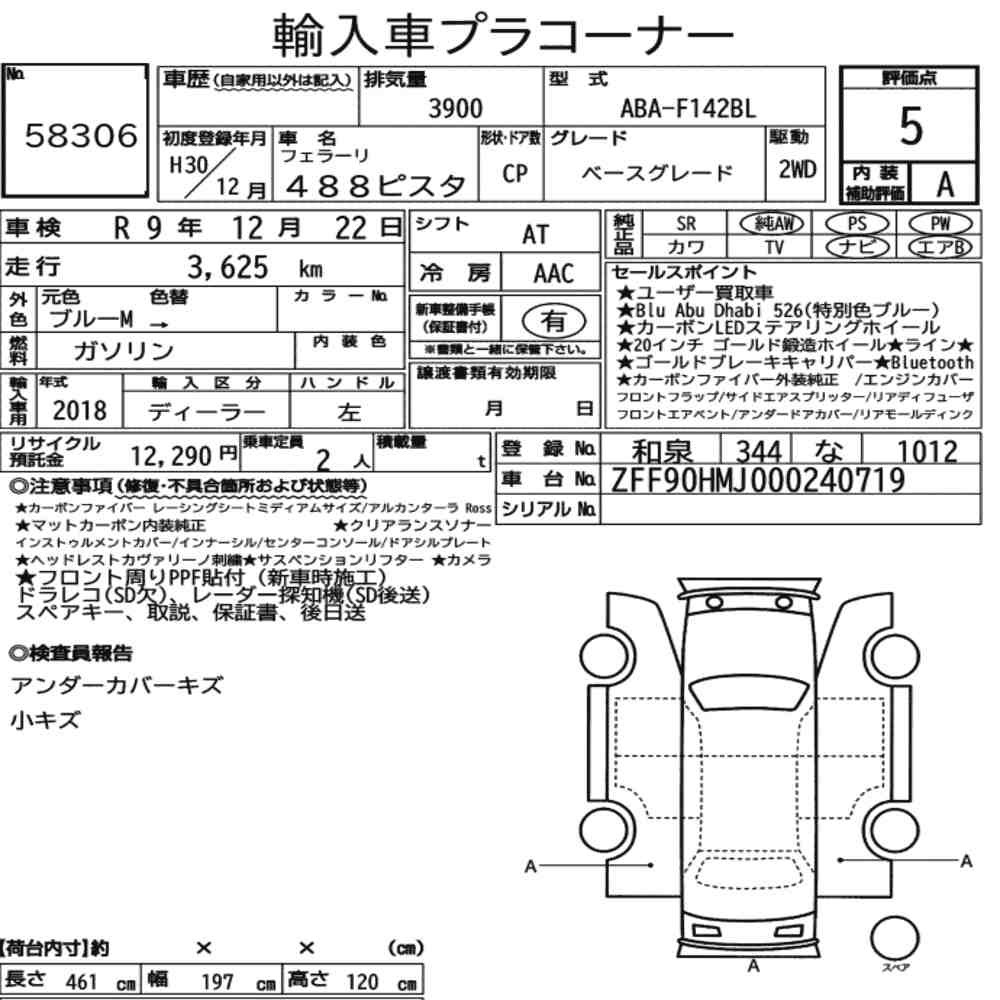 Arkusz aukcyjny — 2018 Ferrari 488 Pista Base Grade