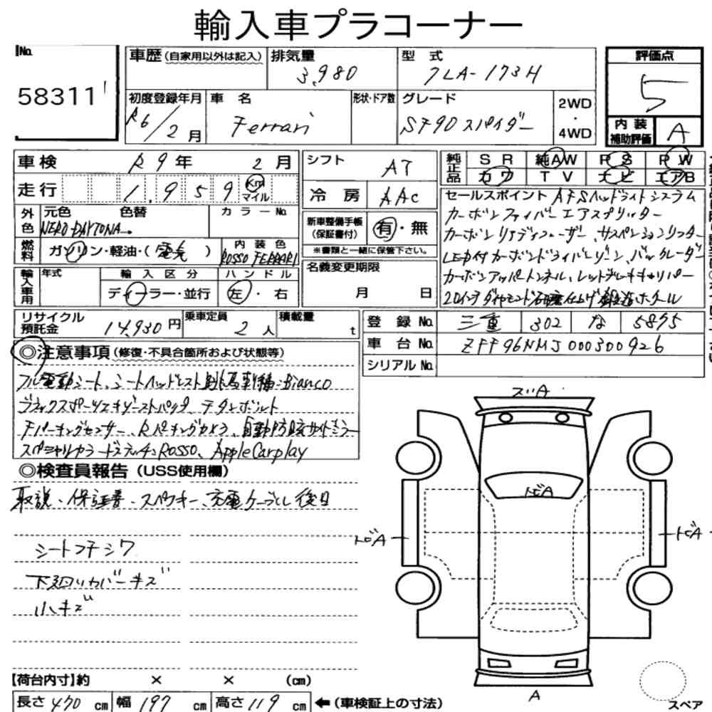 Arkusz aukcyjny — 2024 Ferrari SF90 Spider 4WD