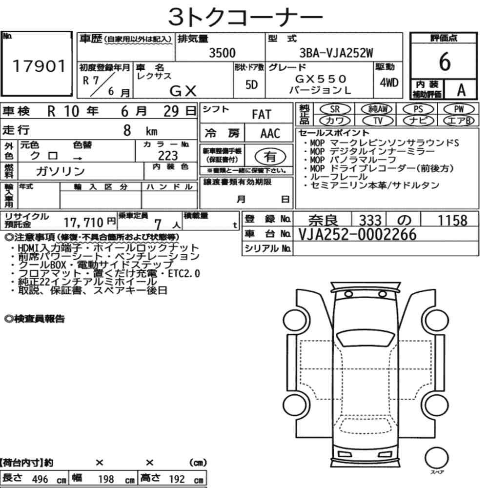 Arkusz aukcyjny — 2025 Lexus GX 4WD GX550 Version L