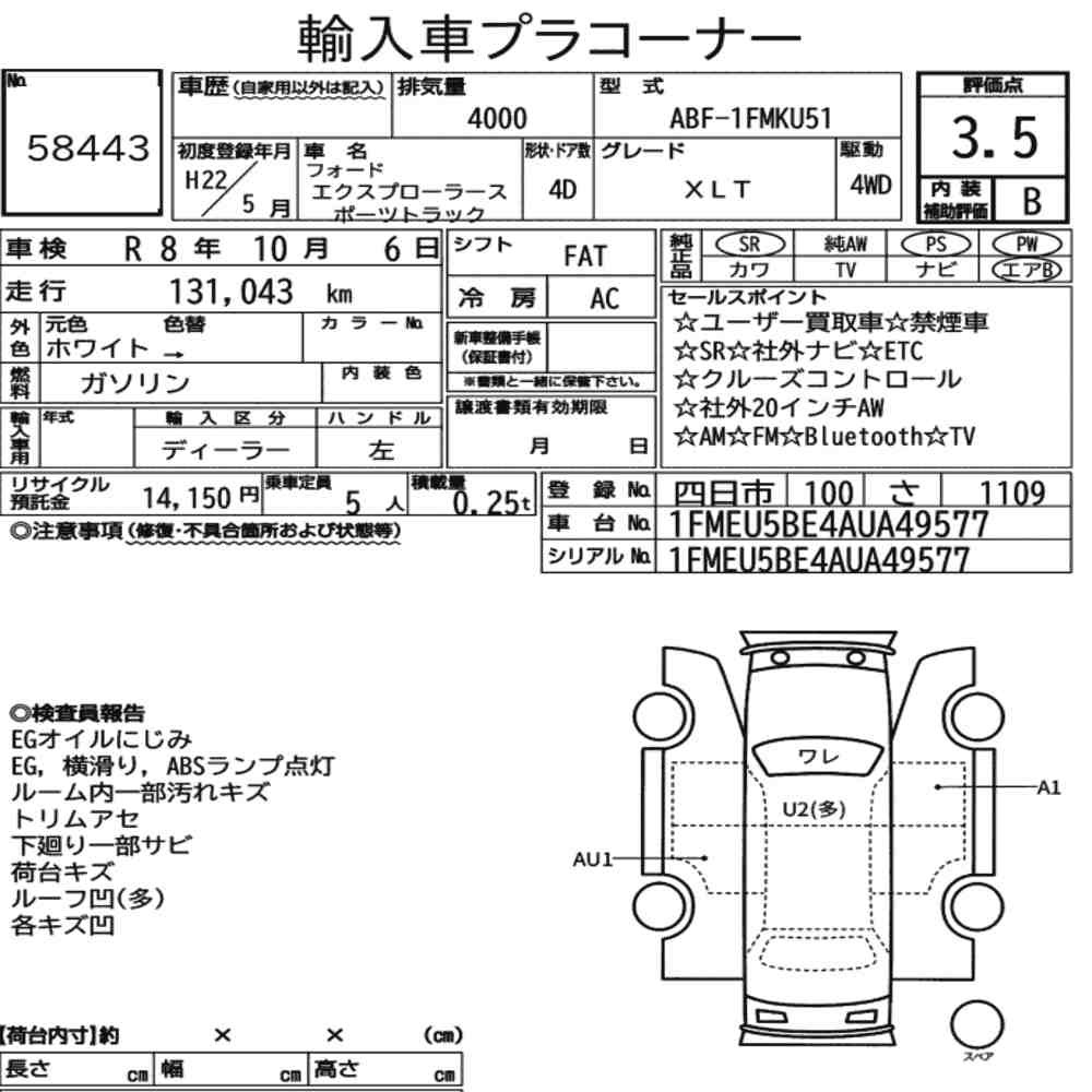 Arkusz aukcyjny — 2010 Ford Explorer Sport Trac 4WD XLT