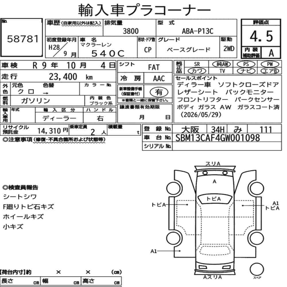 Arkusz aukcyjny — 2016 McLaren 540C Base Grade