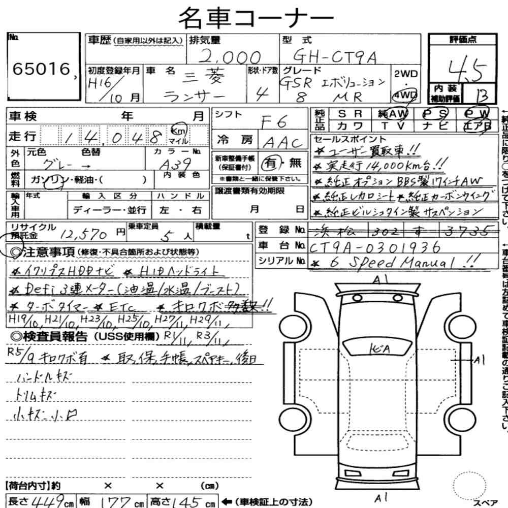 Arkusz aukcyjny — 2004 Mitsubishi Lancer 4D 4WD GSR Evolution Ⅷ MR