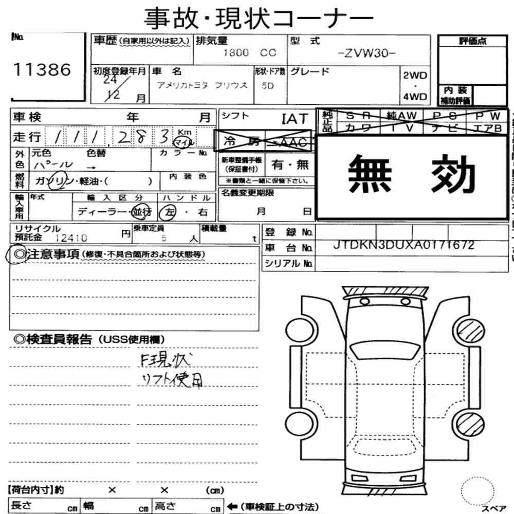 Arkusz aukcyjny — 2012 America Toyota Prius 5D