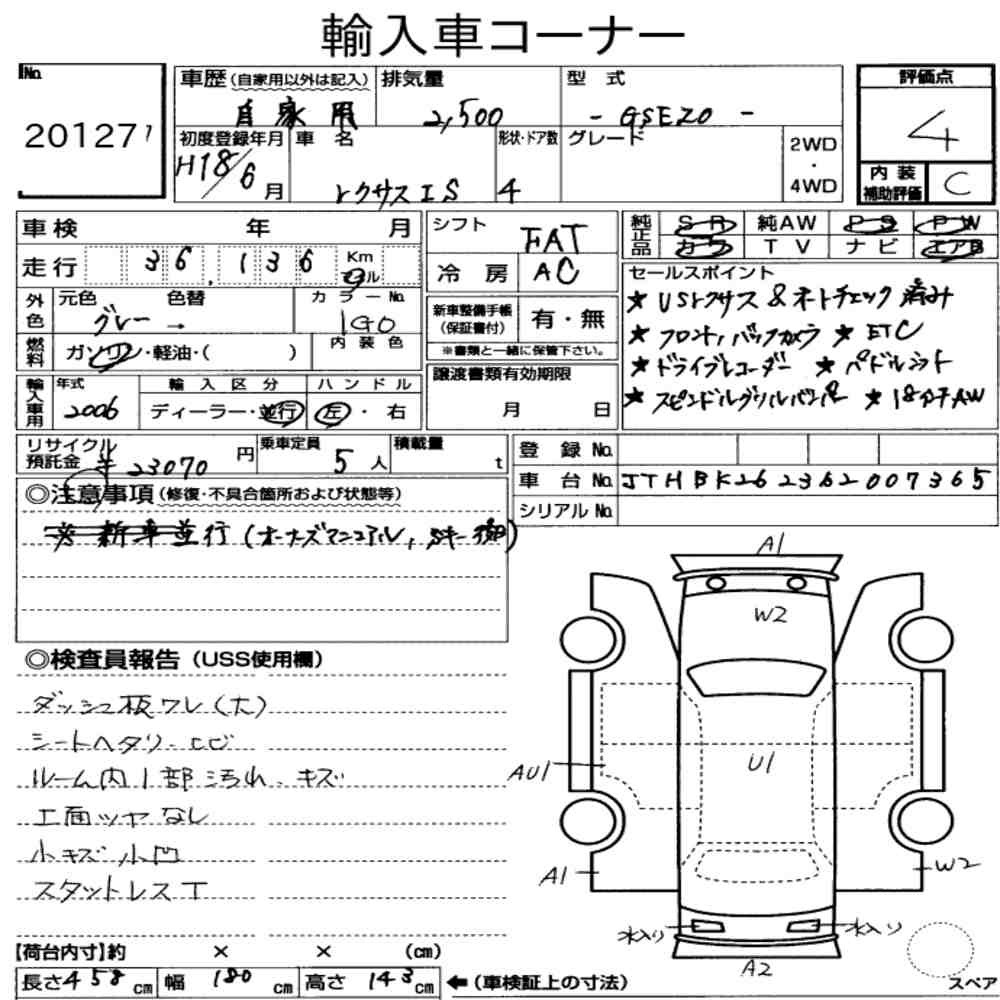 Arkusz aukcyjny — 2006 Lexus (us) IS250