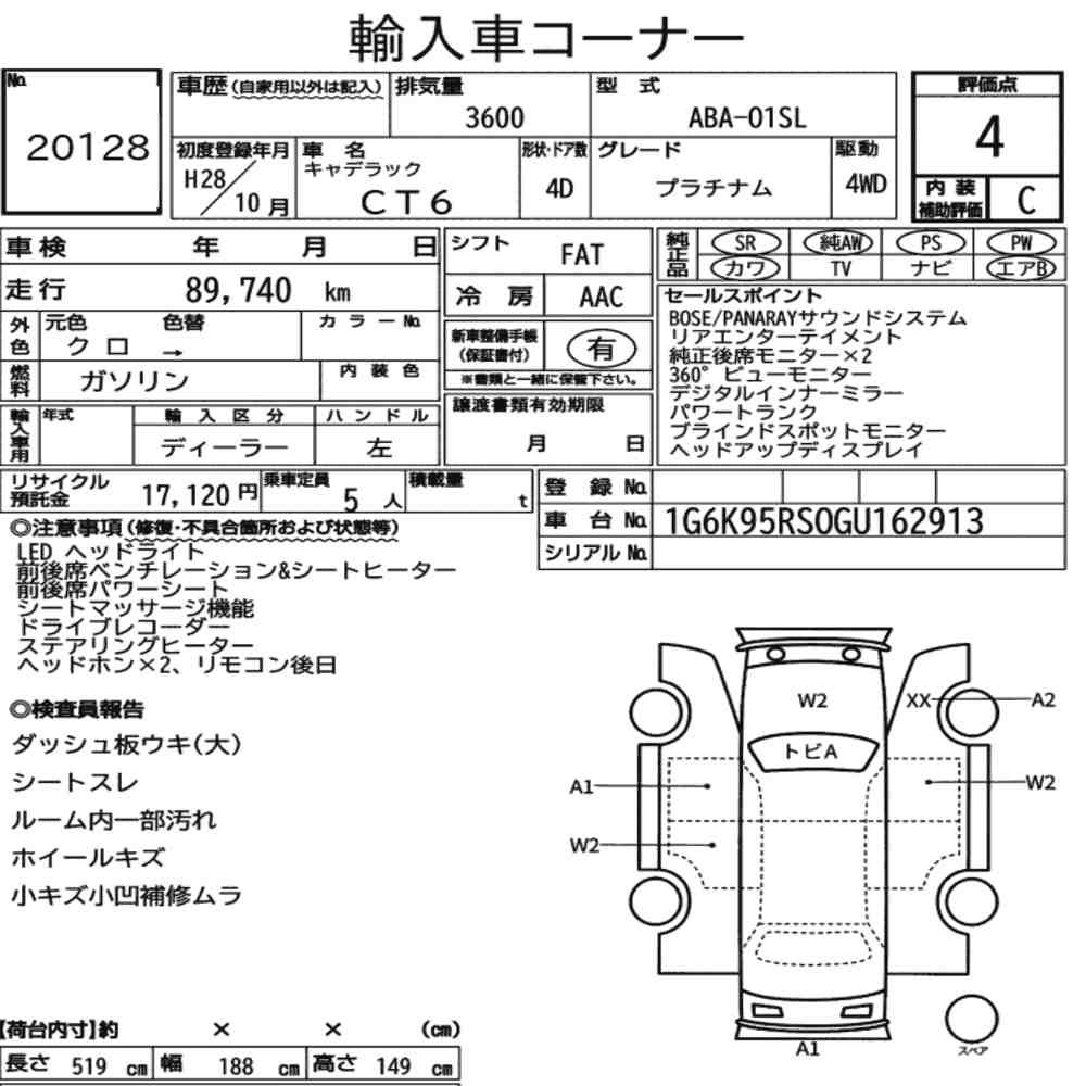 Arkusz aukcyjny — 2016 Cadillac CT6 4WD Platinum
