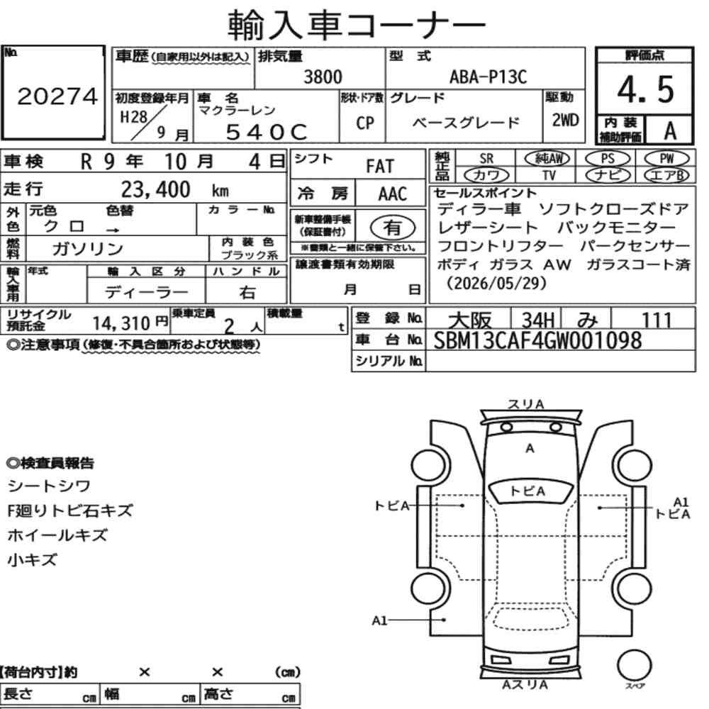 Arkusz aukcyjny — 2016 McLaren 540C Base Grade