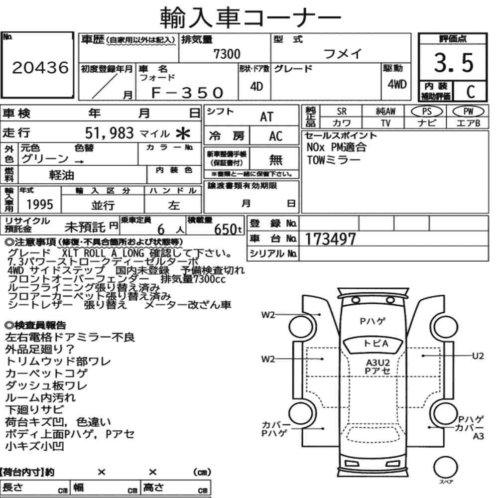 Arkusz aukcyjny — Ford F-350 4D 4WD