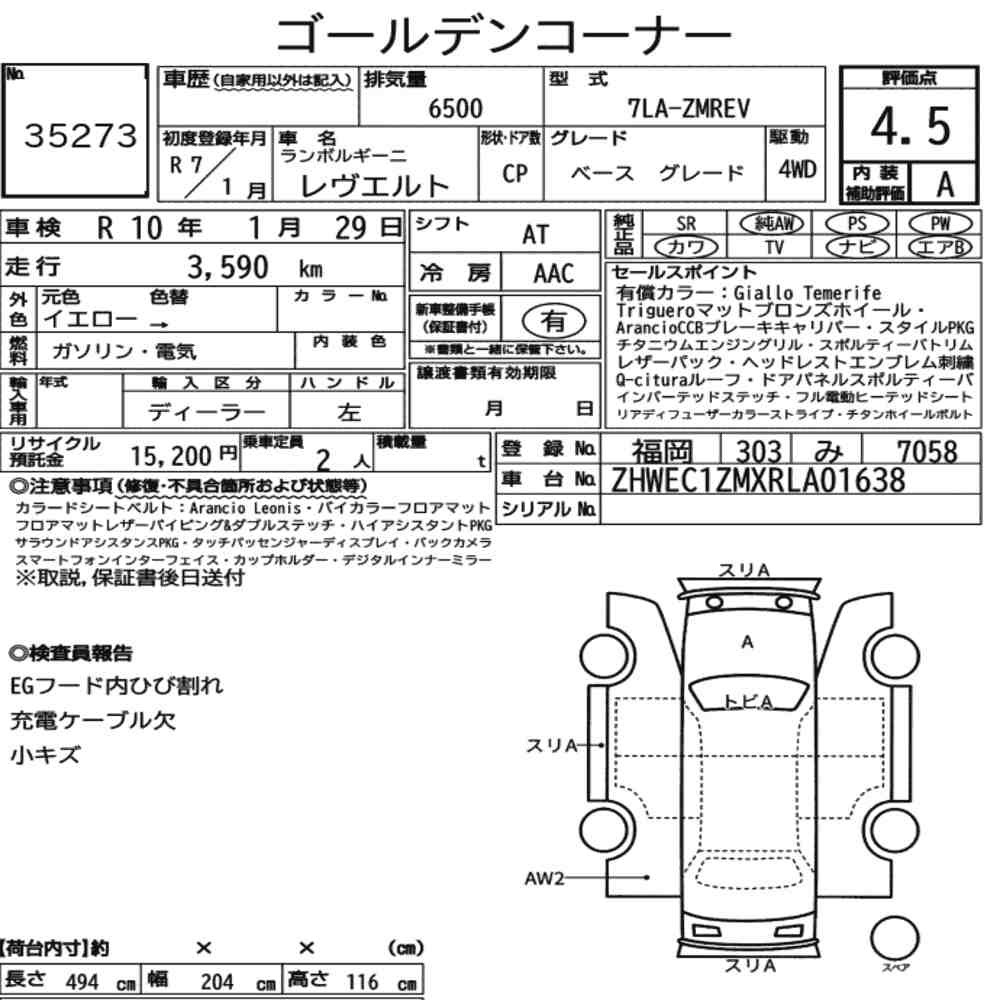 Arkusz aukcyjny — 2025 Lamborghini Revuelto 4WD Base Graed