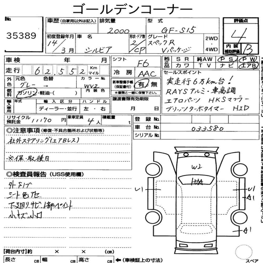 Arkusz aukcyjny — 2002 Nissan Silvia CP Spec.r V Package