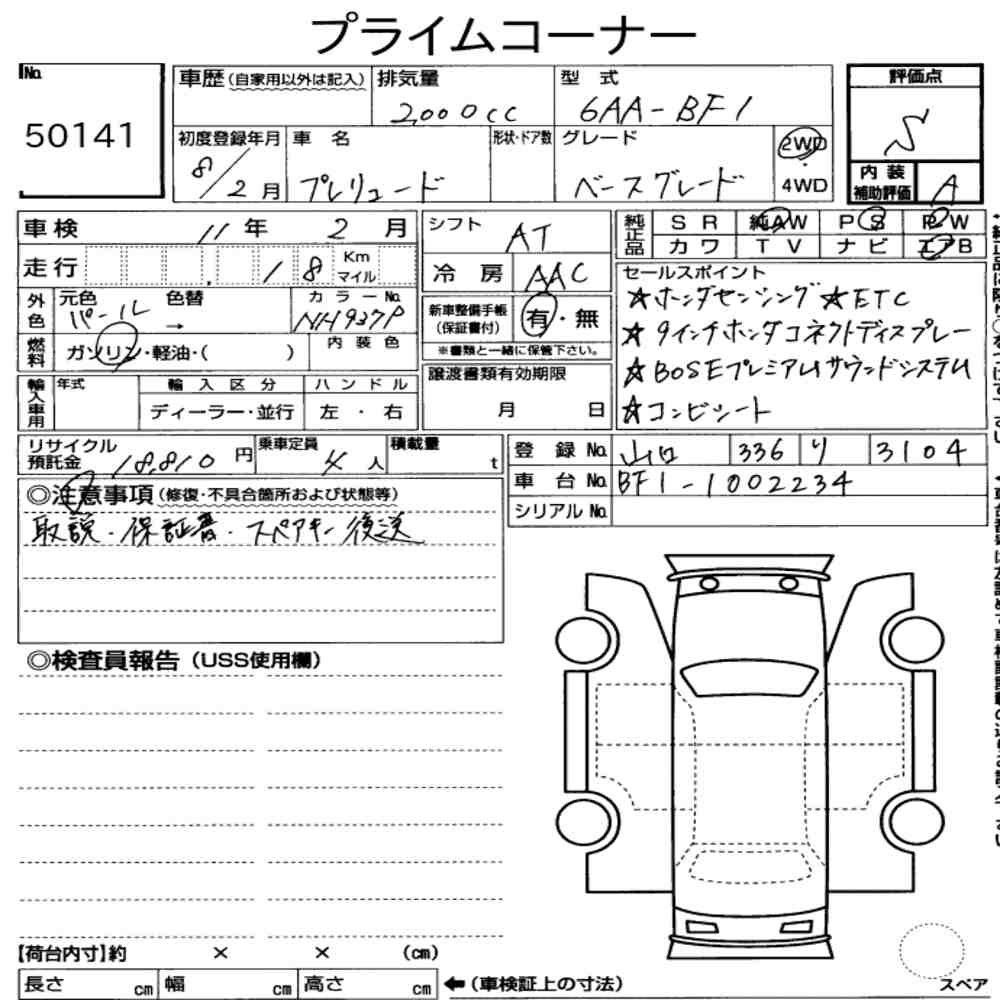 Arkusz aukcyjny — 2026 Honda Prelude 3D Base Grade