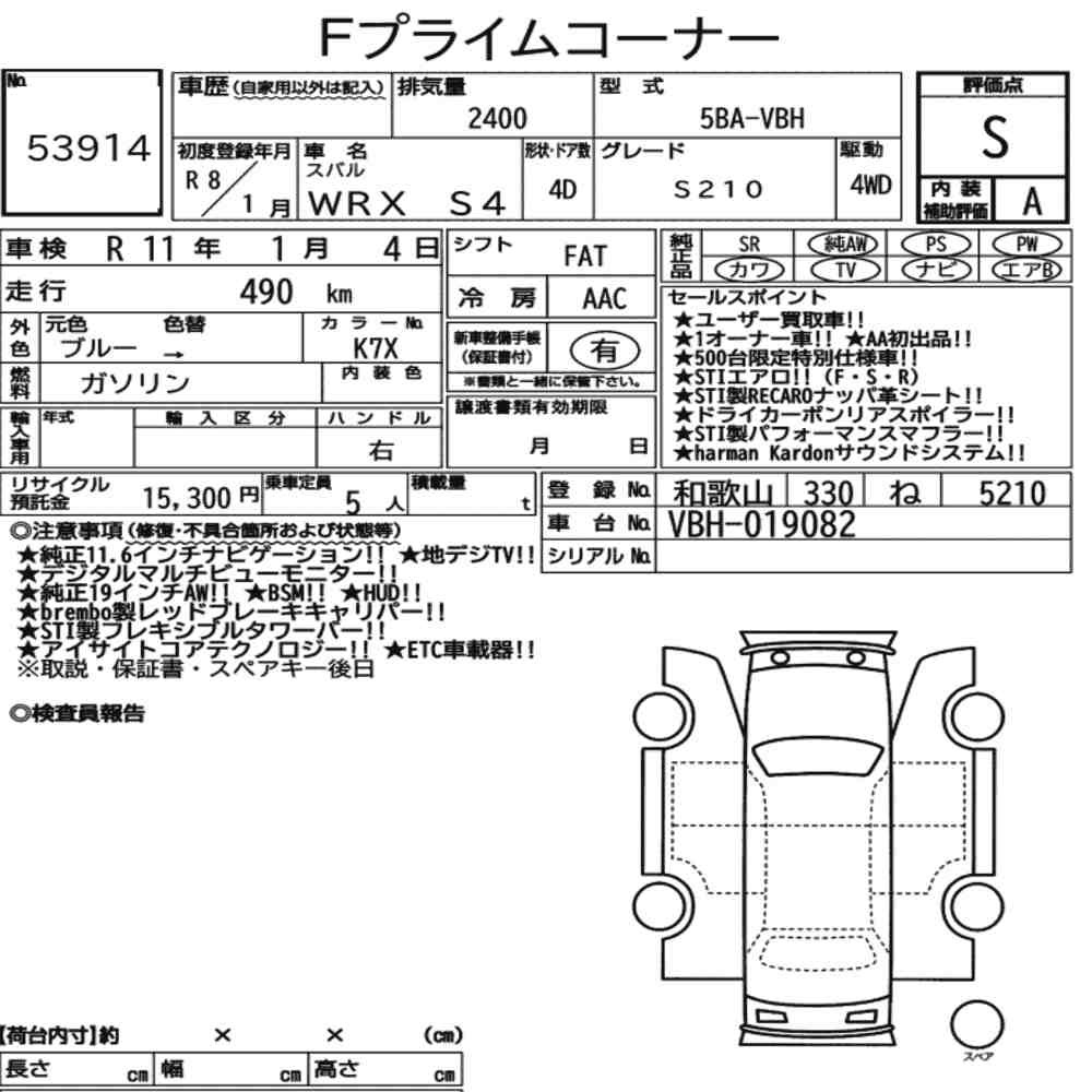 Arkusz aukcyjny — 2026 Subaru WRX S4 4WD S210