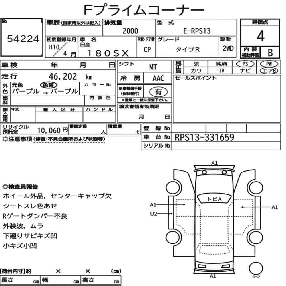 Arkusz aukcyjny — 1998 Nissan 180SX Type R