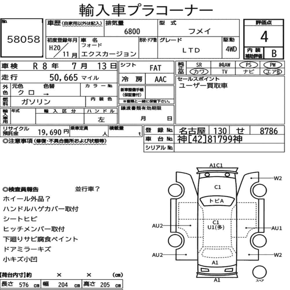 Arkusz aukcyjny — 2008 Ford Excursion 4WD LTD