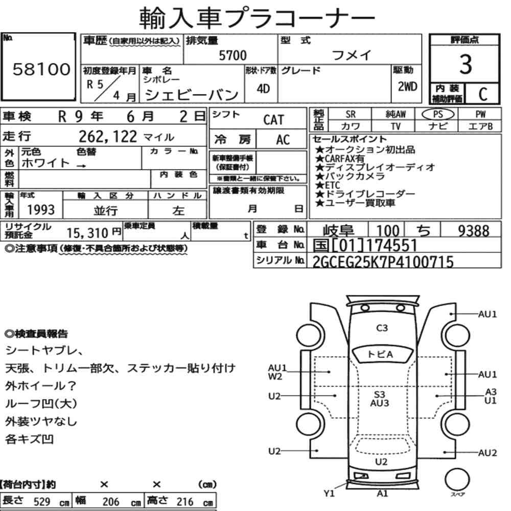 Arkusz aukcyjny — 2023 Chevrolet Chevyvan 4D