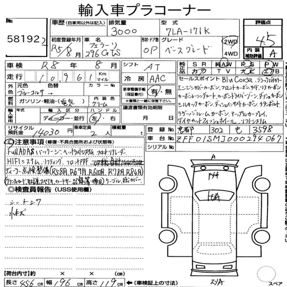 Arkusz aukcyjny — 2023 Ferrari 296GTS Base Grade