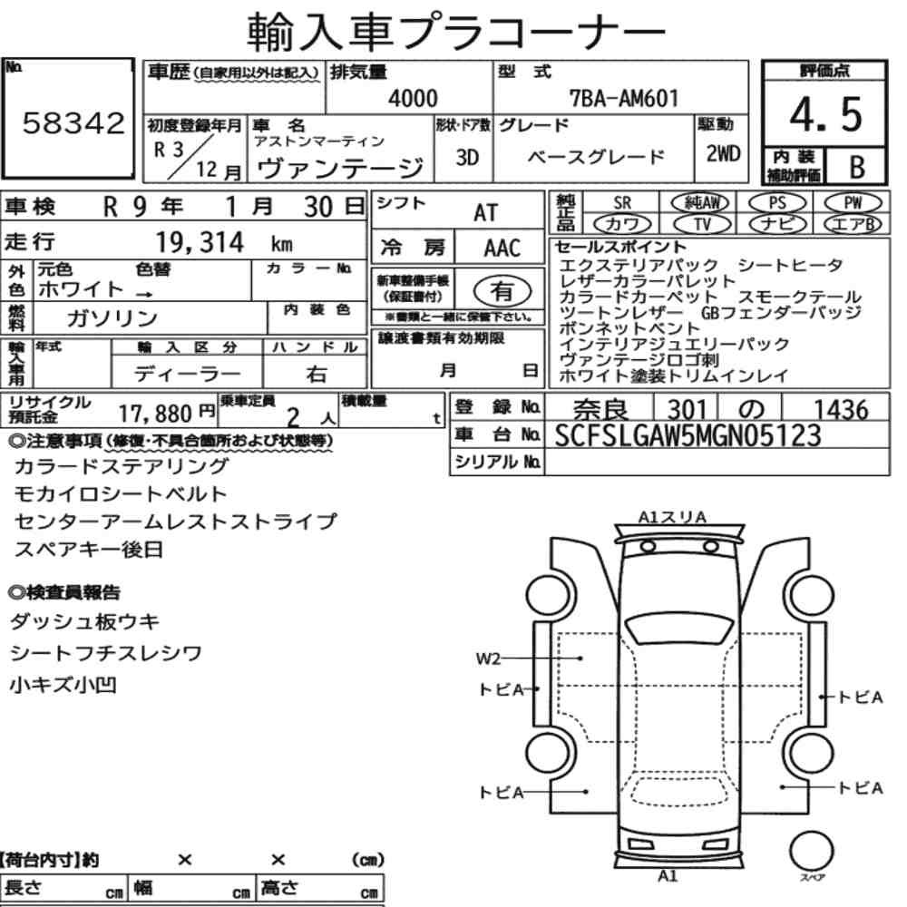 Arkusz aukcyjny — 2021 Aston Martin Vantage 3D Base Grade