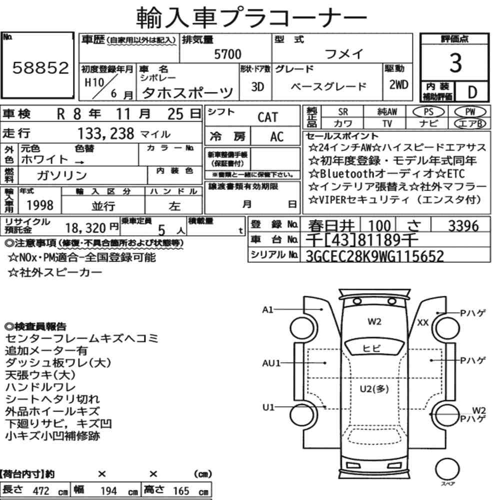 Arkusz aukcyjny — 1998 Chevrolet Tahoe Sport Base Grade
