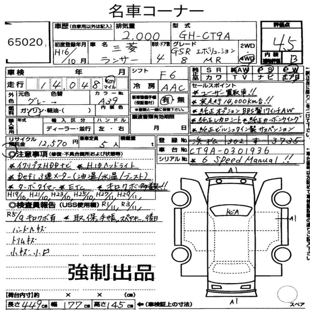 Arkusz aukcyjny — 2004 Mitsubishi Lancer 4D 4WD GSR Evolution Ⅷ MR