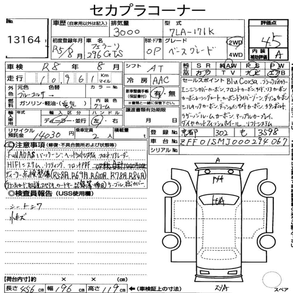 Arkusz aukcyjny — 2023 Ferrari 296GTS Base Grade