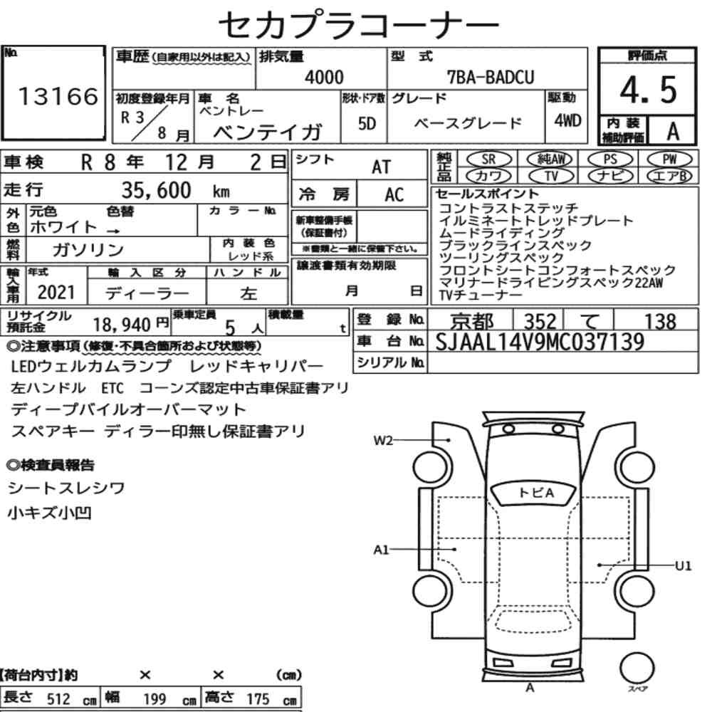 Arkusz aukcyjny — 2021 Bentley Bentayga 4WD Base Grade