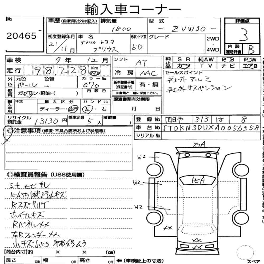 Arkusz aukcyjny — 2009 America Toyota Prius 5D