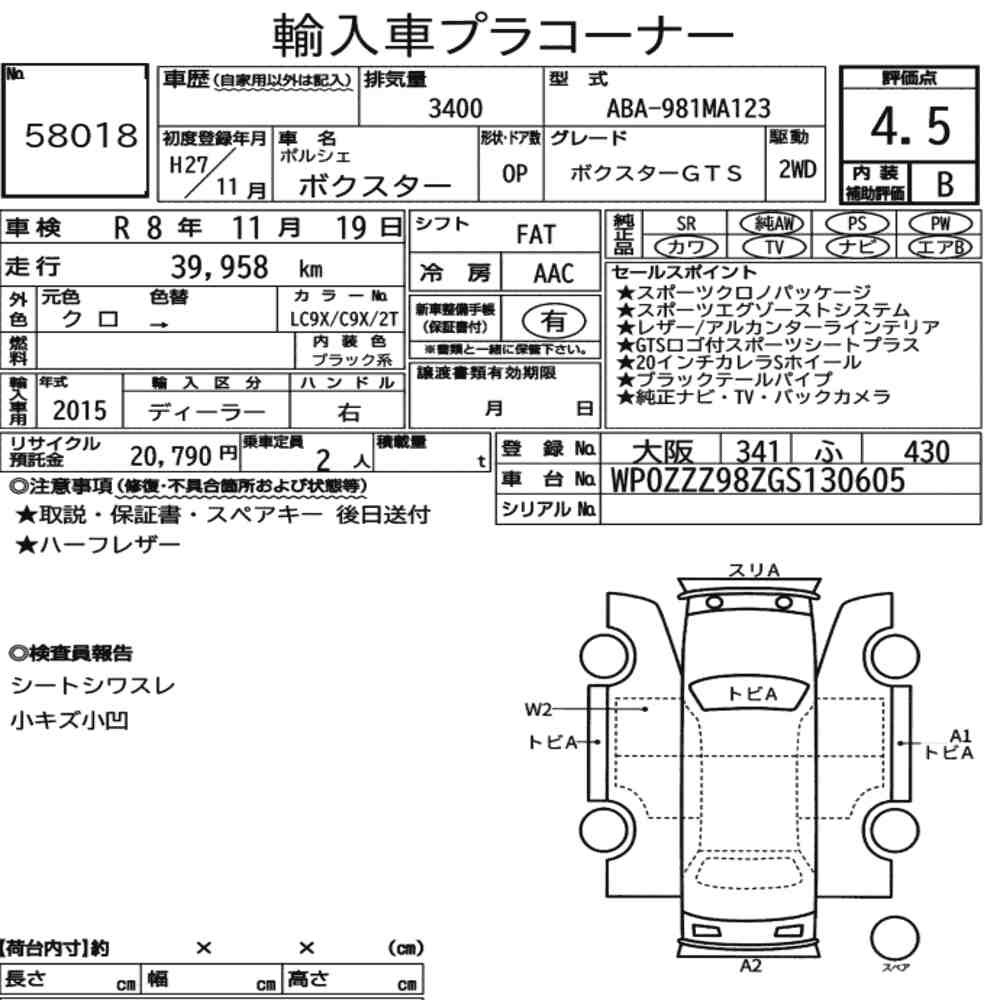 Arkusz aukcyjny — 2015 Porsche Boxster Boxster GTS