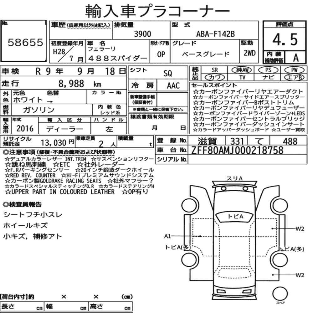 Arkusz aukcyjny — 2016 Ferrari 488 Spider Base Grade