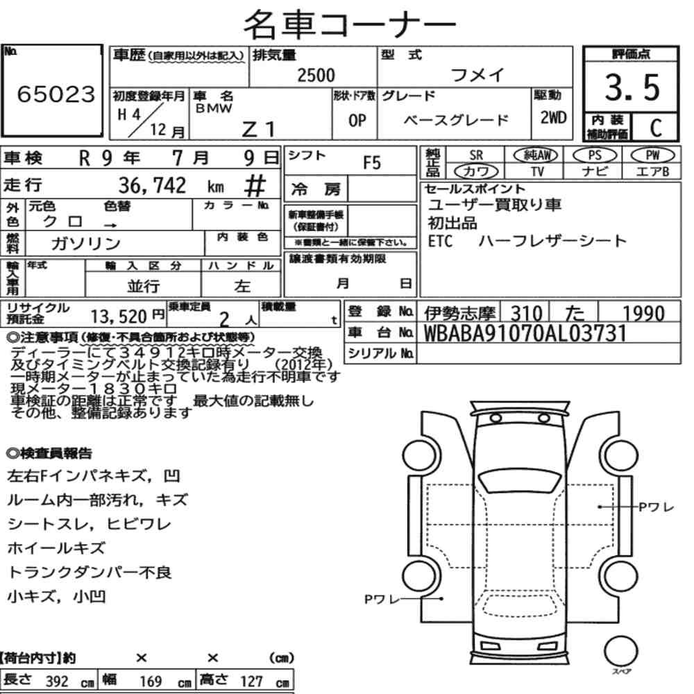 Arkusz aukcyjny — 1992 BMW Z1 Base Grade