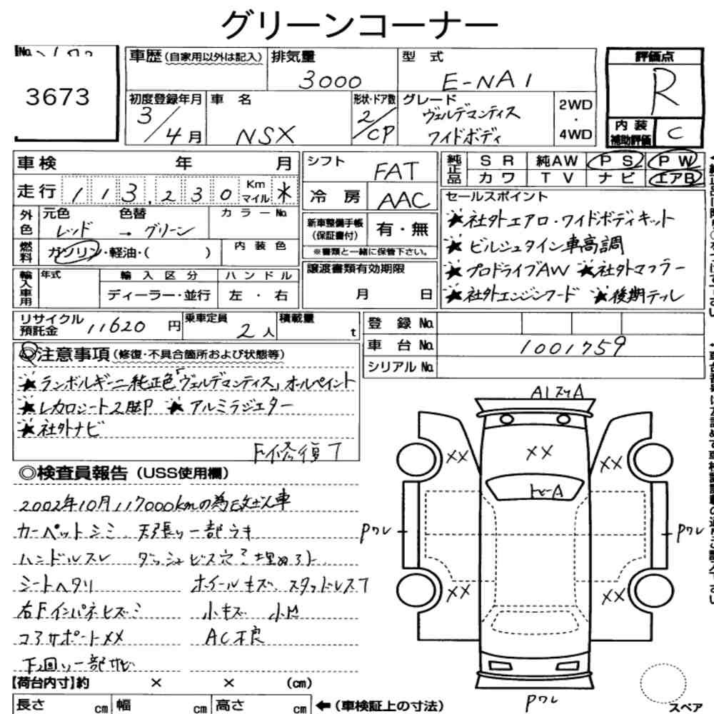 Arkusz aukcyjny — 1991 Honda NSX