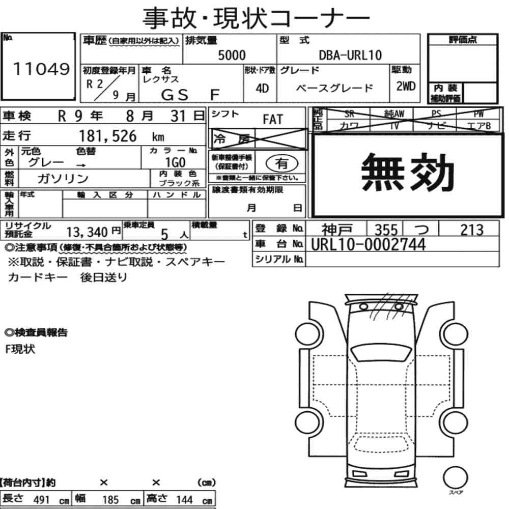 Arkusz aukcyjny — 2020 Lexus GS F Base Grade