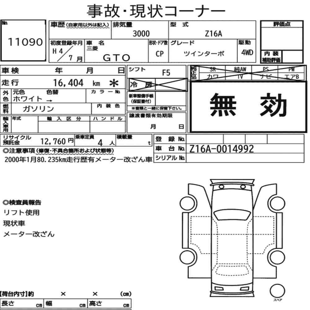 Arkusz aukcyjny — 1992 Mitsubishi Gto 4WD Twin Turbo