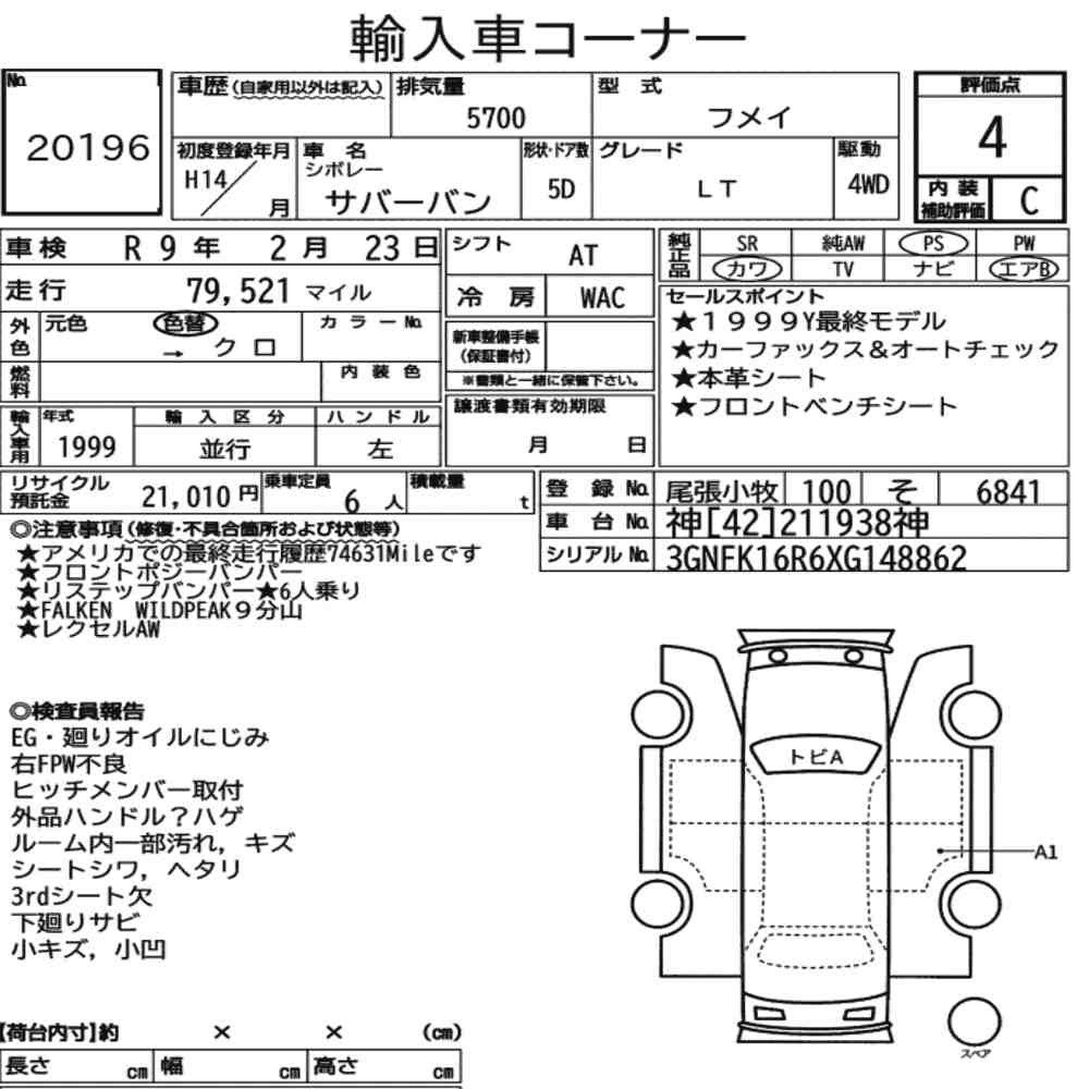 Arkusz aukcyjny — 2002 Chevrolet Suburban 4WD LT