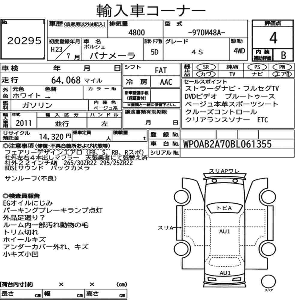 Arkusz aukcyjny — 2011 Porsche Panamera 5D 4WD 4S