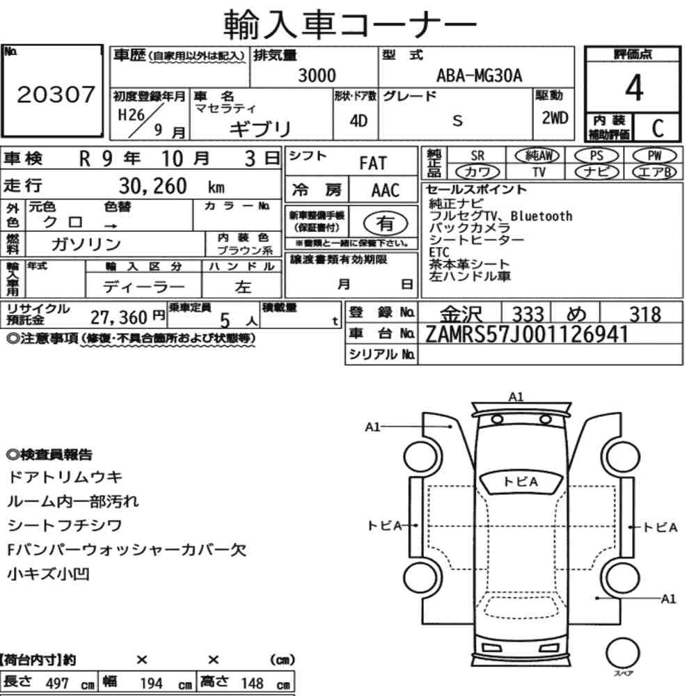 Arkusz aukcyjny — 2014 Maserati Ghibli 4D S