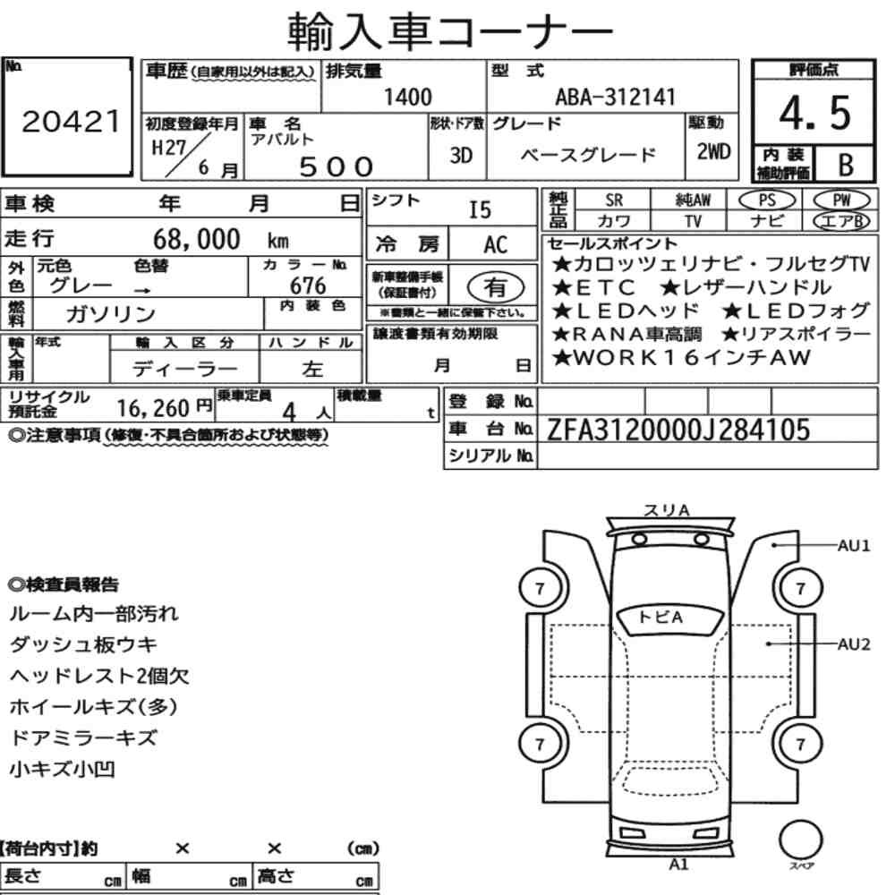 Arkusz aukcyjny — 2015 Abarth 500 Base Grade