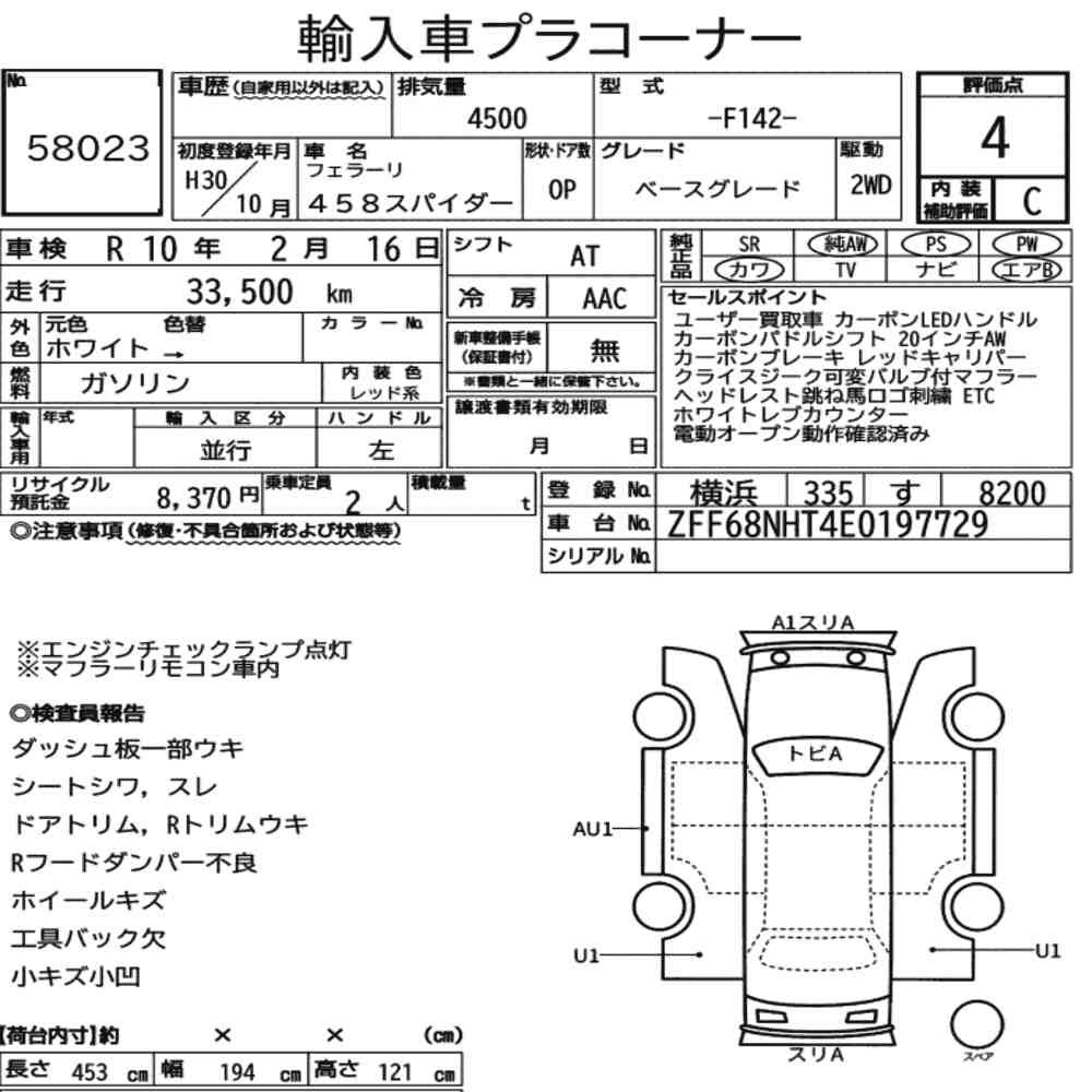Arkusz aukcyjny — 2018 Ferrari 458 Spider Base Grade