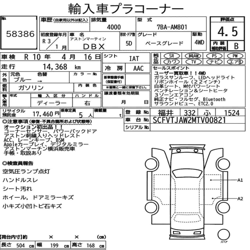 Arkusz aukcyjny — 2021 Aston Martin DBX 4WD Base Grade