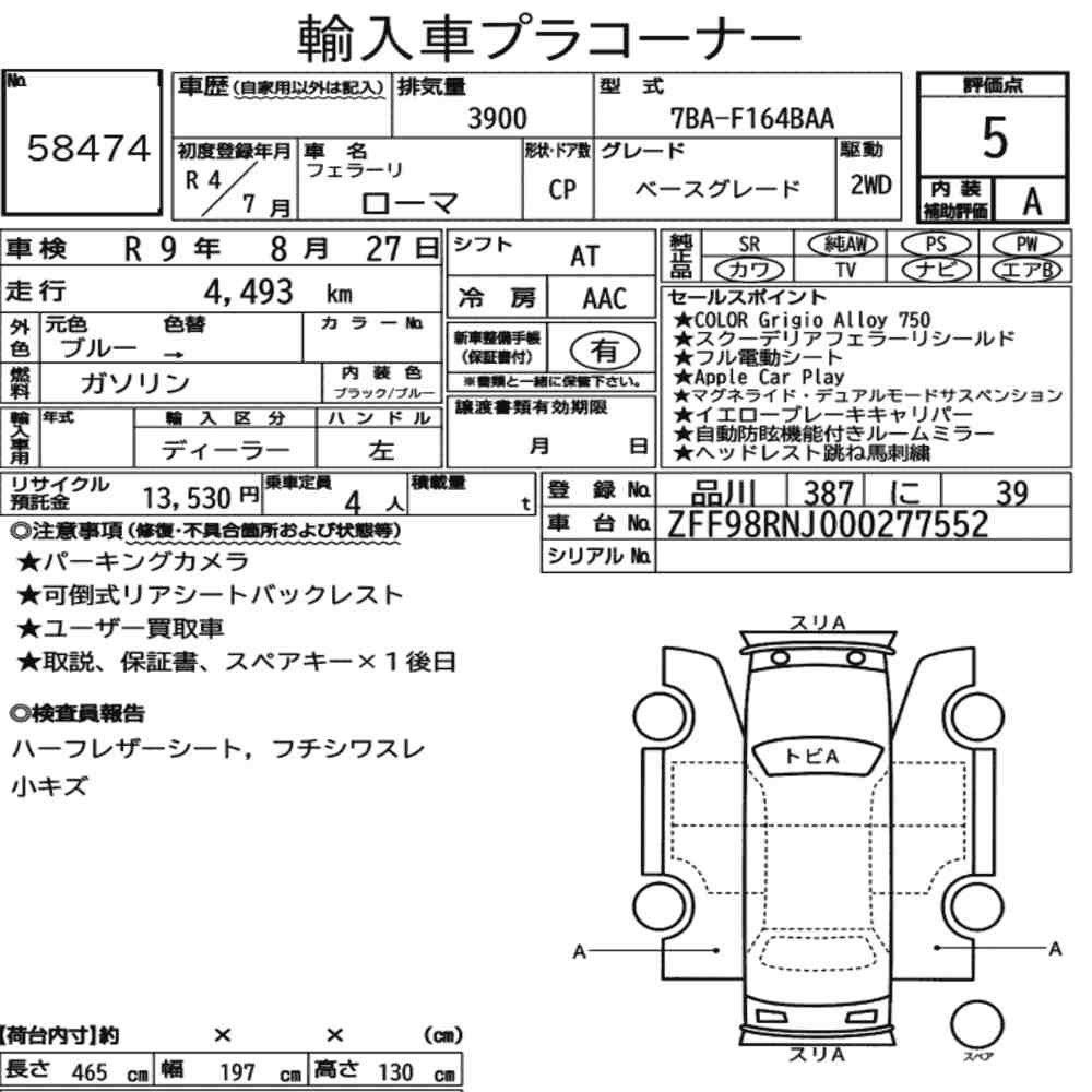 Arkusz aukcyjny — 2022 Ferrari Roma CP Base Grade
