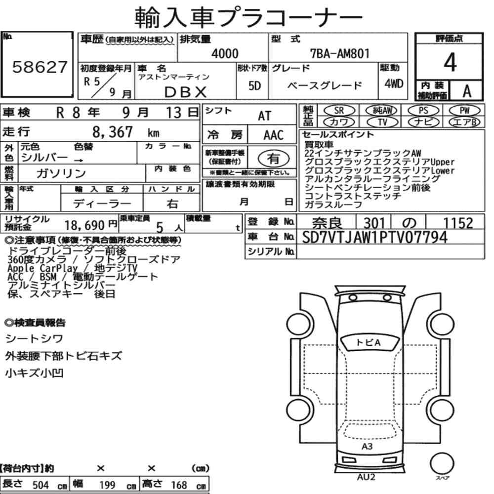 Arkusz aukcyjny — 2023 Aston Martin DBX 4WD Base Grade