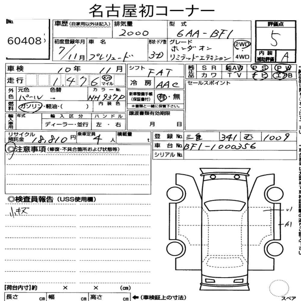 Arkusz aukcyjny — 2025 Honda Prelude 3D Honda On Limited Edition