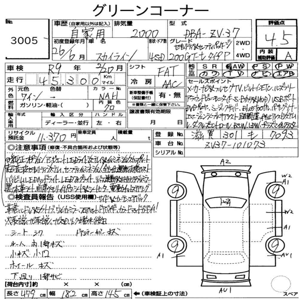 Arkusz aukcyjny — 2014 Nissan Skyline 4D 200GT-T Type P