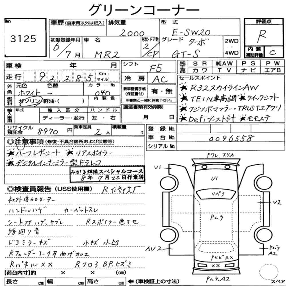 Arkusz aukcyjny — 1994 Toyota MR2 CP GT-S
