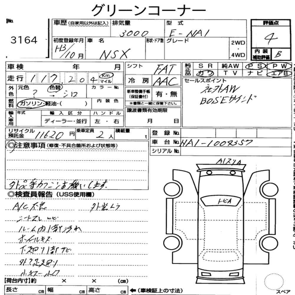 Arkusz aukcyjny — 1991 Honda NSX