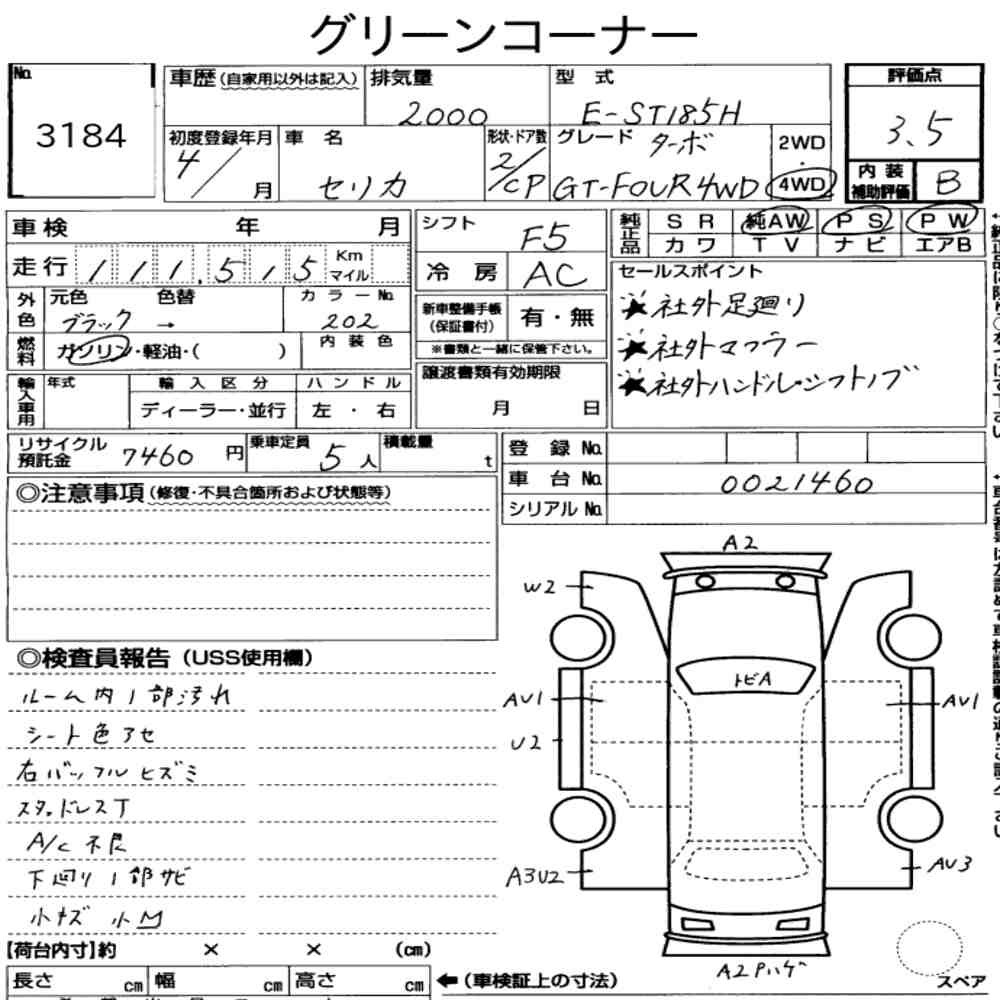 Arkusz aukcyjny — 1992 Toyota Celica CP 4WD GT-Four