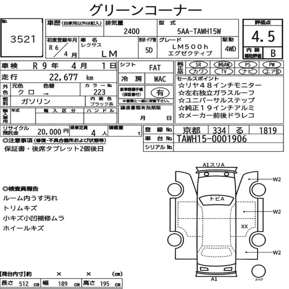 Arkusz aukcyjny — 2024 Lexus LM 4WD LM500H Executive