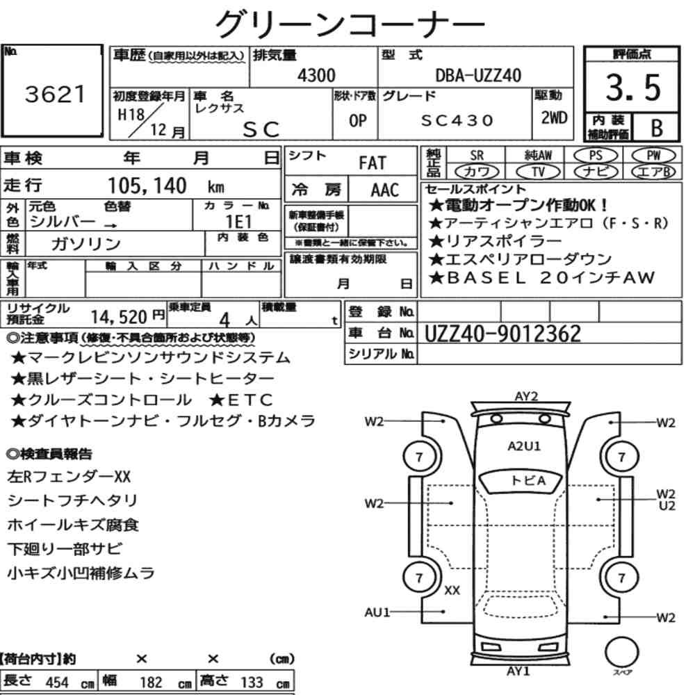 Arkusz aukcyjny — 2006 Lexus SC SC430